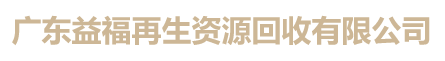 廣州二手電(dian)纜線回收,舊(jiu)電(dian)纜回收,廣州銅線回收,電(dian)纜線回收公(gong)司